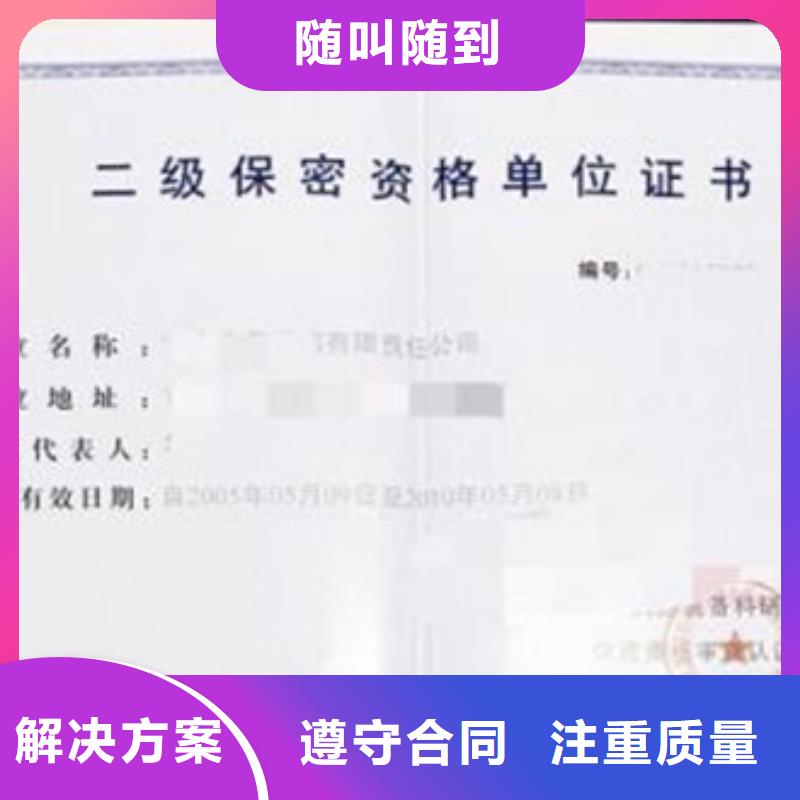 GJB9001C认证齐全