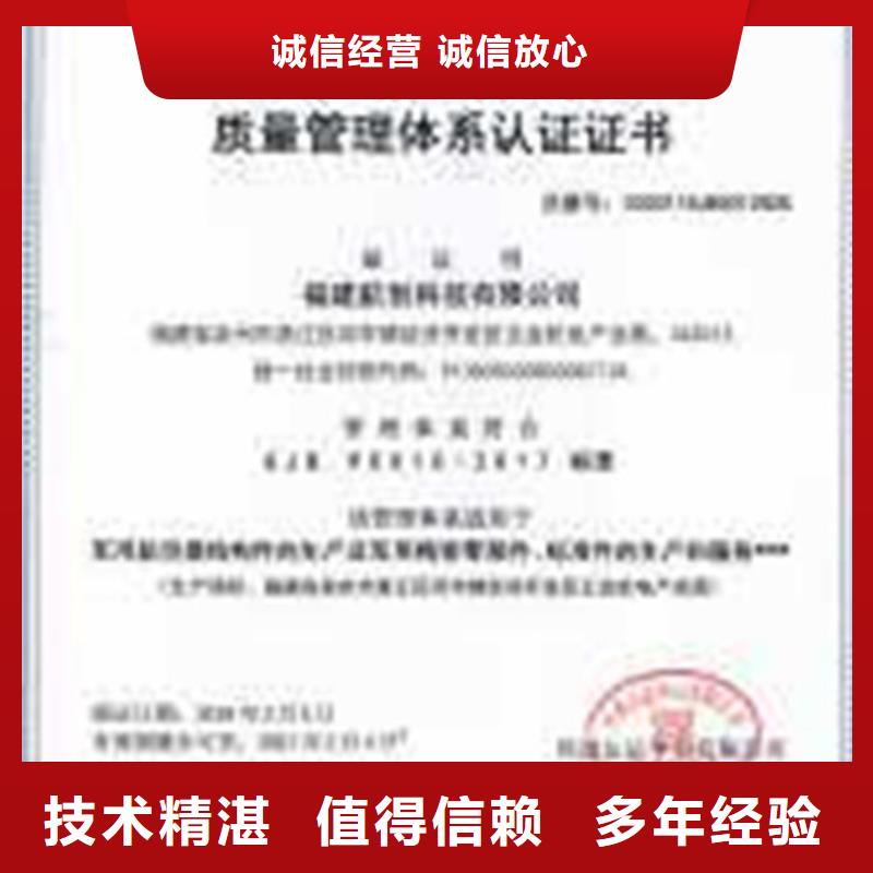 GJB9001C认证ISO9001\ISO9000\ISO14001认证品质卓越