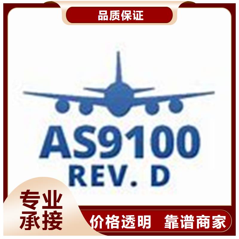 AS9100认证_ISO13485认证口碑商家