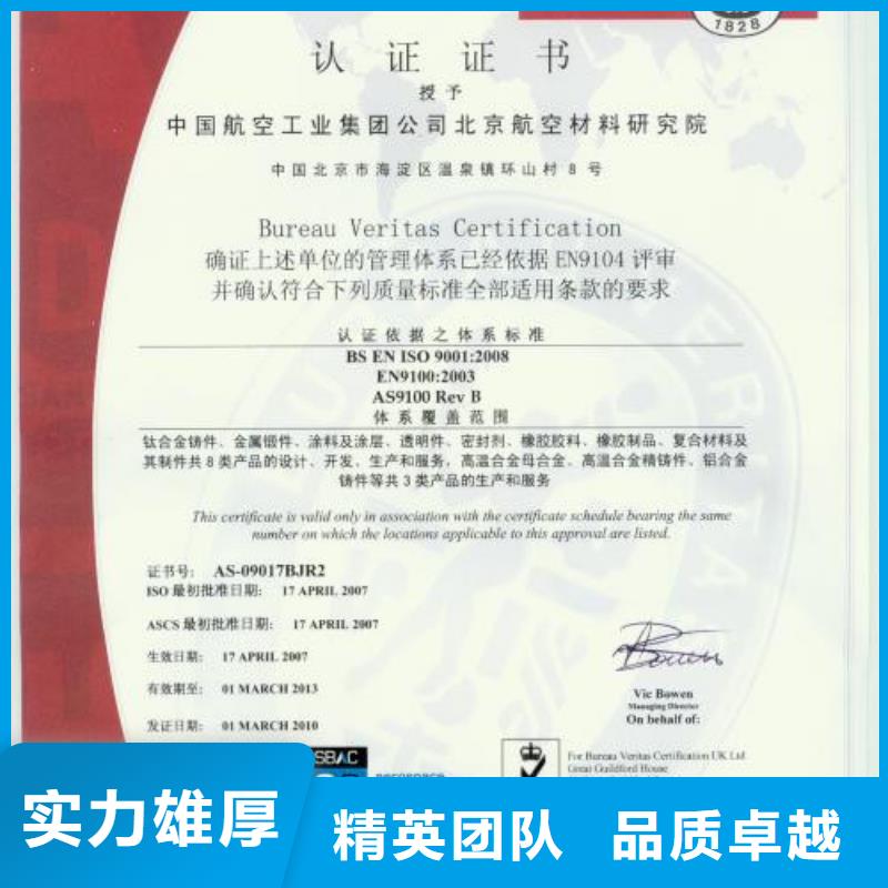 GJB9001C认证-视频-GJB9001C认证(博慧达)覆盖地域安徽省芜湖市繁昌|鸠江|马鞍山|宣城|安庆|巢湖|阜阳