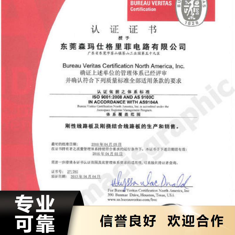GJB9001C认证-视频-GJB9001C认证(博慧达)覆盖地域安徽省芜湖市繁昌|鸠江|马鞍山|宣城|安庆|巢湖|阜阳