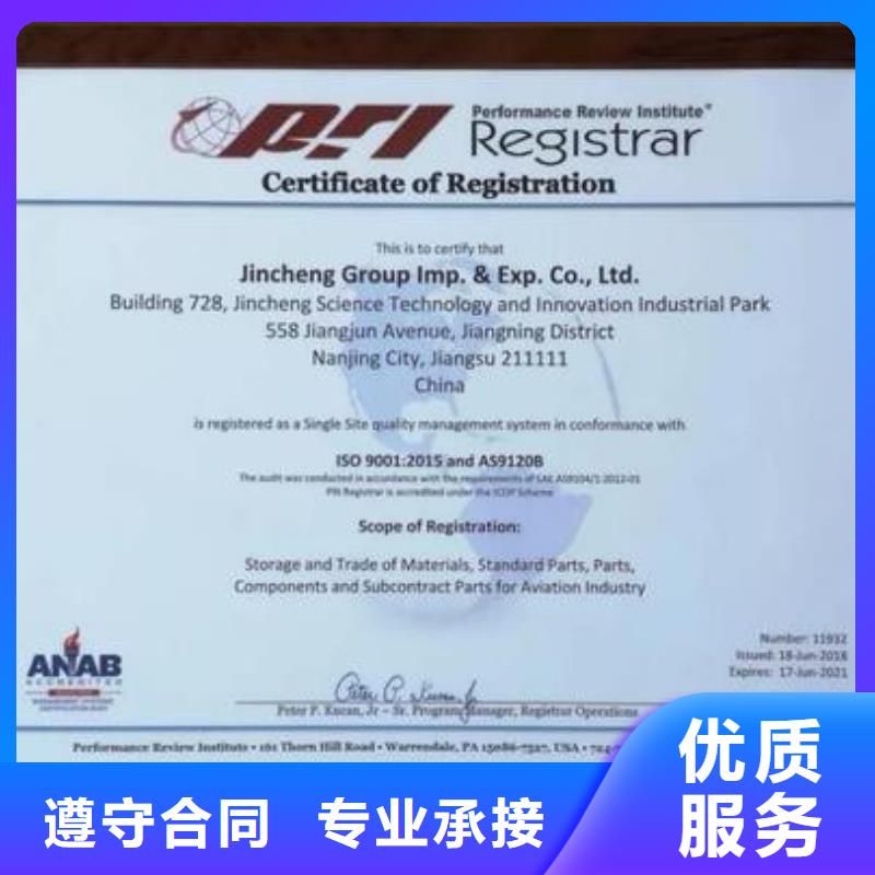 GJB9001C认证-视频-GJB9001C认证(博慧达)覆盖地域安徽省芜湖市繁昌|鸠江|马鞍山|宣城|安庆|巢湖|阜阳