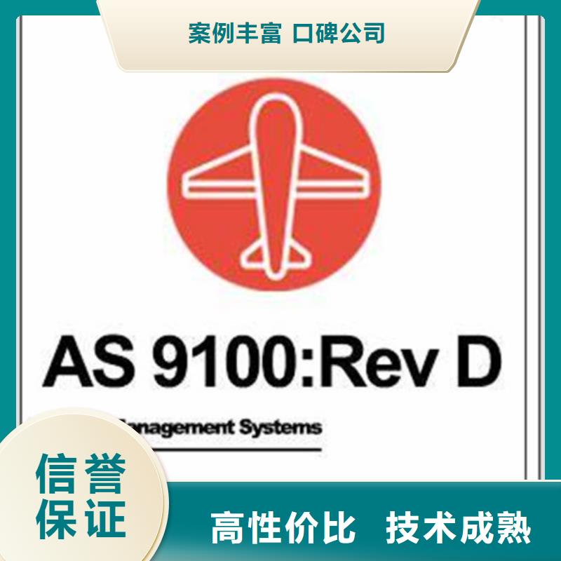 经验丰富 诚信经营 AS9100认证质优价廉