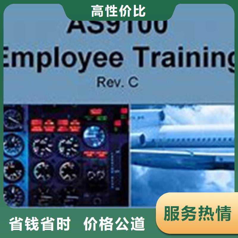 AS9100认证_ISO13485认证口碑商家