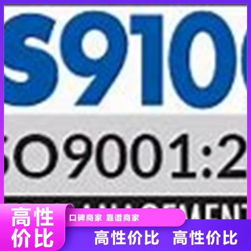 GJB9001C认证-视频-GJB9001C认证(博慧达)覆盖地域安徽省芜湖市繁昌|鸠江|马鞍山|宣城|安庆|巢湖|阜阳
