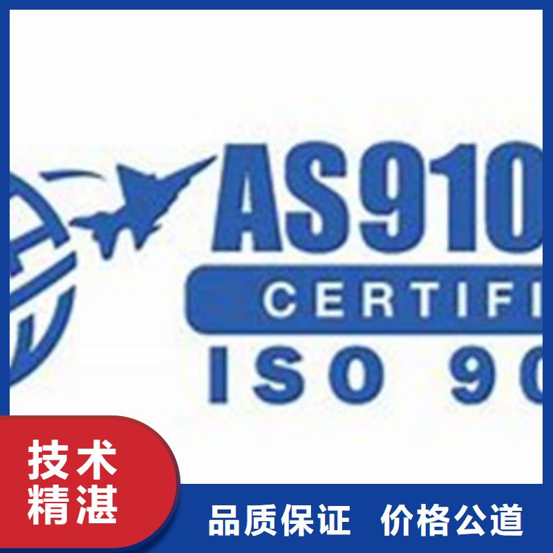 AS9100认证【ISO13485认证】放心之选