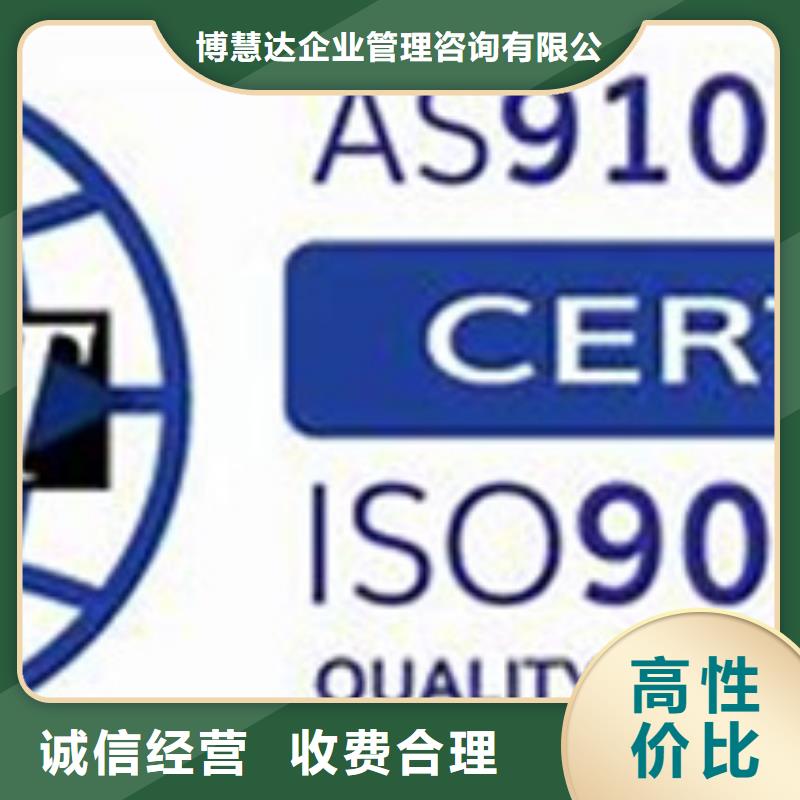 GJB9001C认证-视频-GJB9001C认证(博慧达)覆盖地域安徽省芜湖市繁昌|鸠江|马鞍山|宣城|安庆|巢湖|阜阳