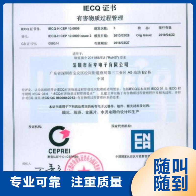 QC080000认证ISO14000\ESD防静电认证方便快捷