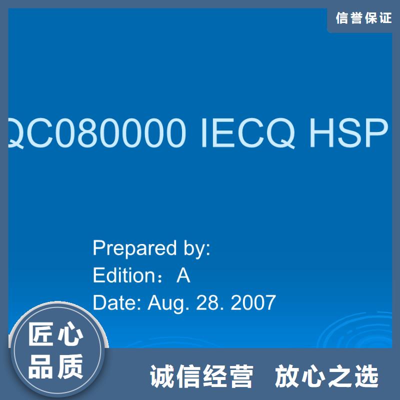 QC080000认证,ISO13485认证高性价比