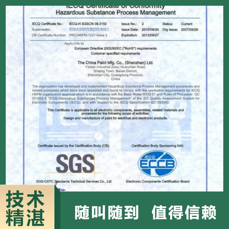 QC080000认证ISO13485认证讲究信誉