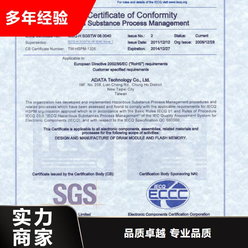QC080000认证ISO13485认证讲究信誉