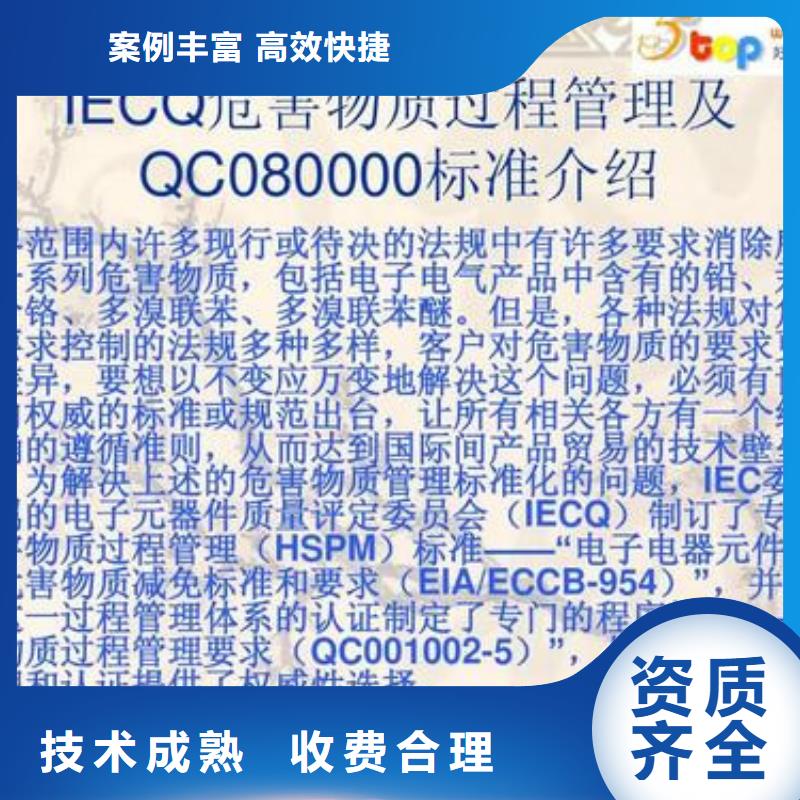 QC080000认证,ISO13485认证高性价比