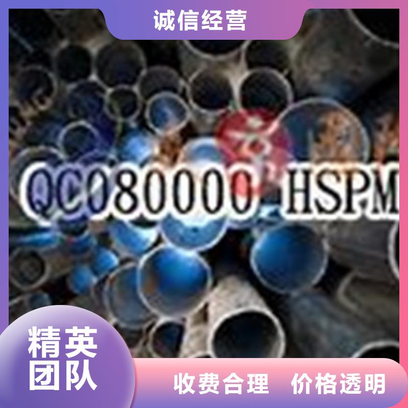 QC080000认证ISO14000\ESD防静电认证方便快捷