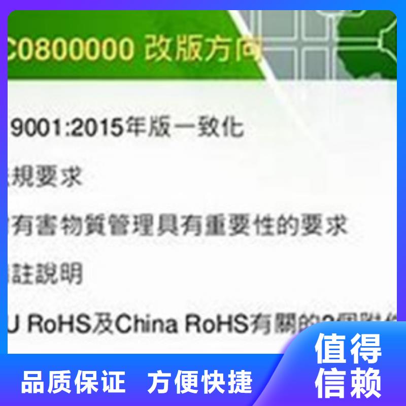 QC080000认证ISO13485认证讲究信誉