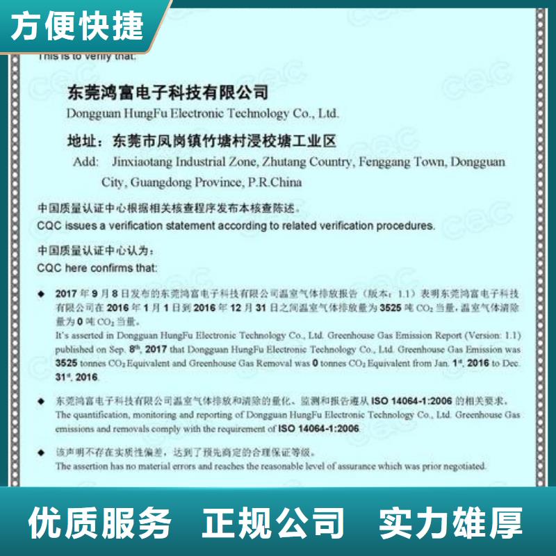 比同行便宜 ISO14064认证-【知识产权认证/GB29490】价格公道讲究信誉