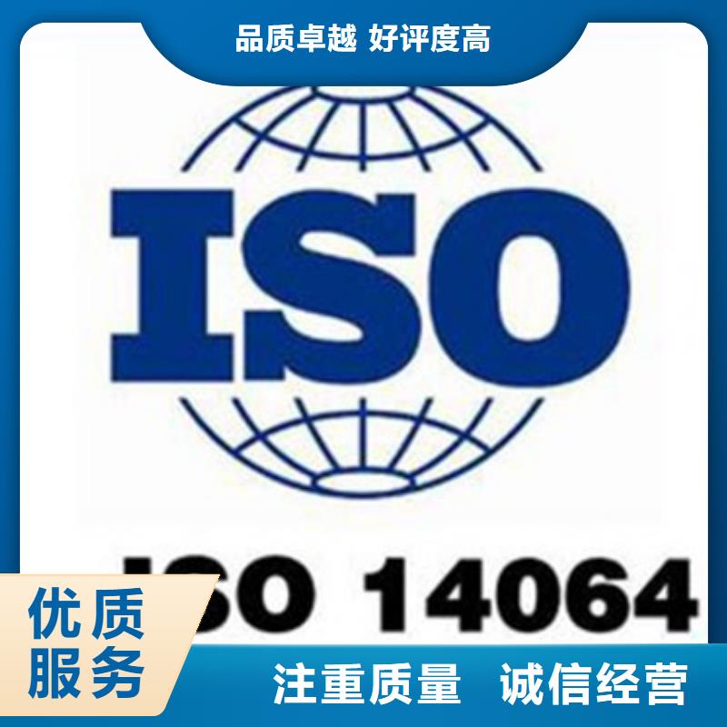 ISO14064认证,ISO13485认证团队