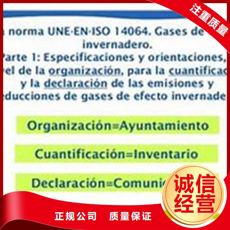 博慧达【欢迎合作 ISO14064认证FSC认证品质服务】多少钱联系方式
