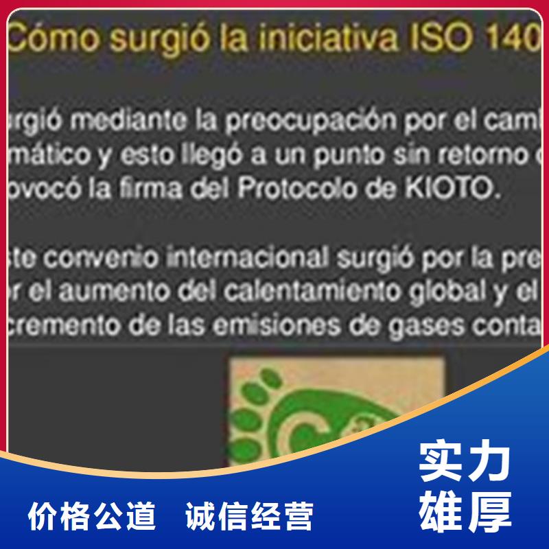ISO14064认证,GJB9001C认证快速