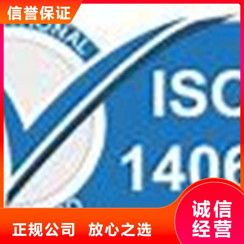 ISO14064认证GJB9001C认证服务周到