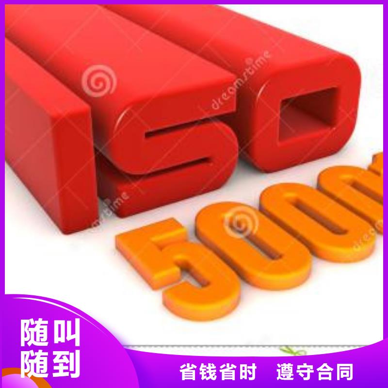 ISO50001认证【ISO10012认证】遵守合同