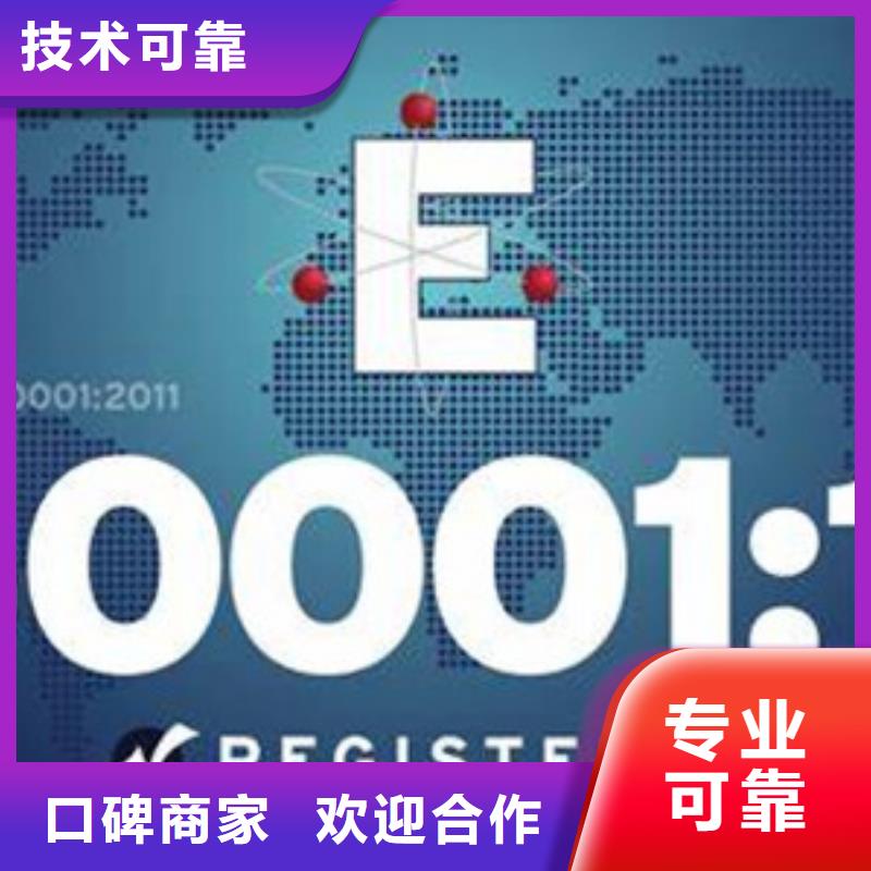 ISO50001认证【ISO10012认证】遵守合同