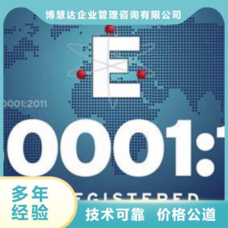 ISO50001认证GJB9001C认证一站式服务