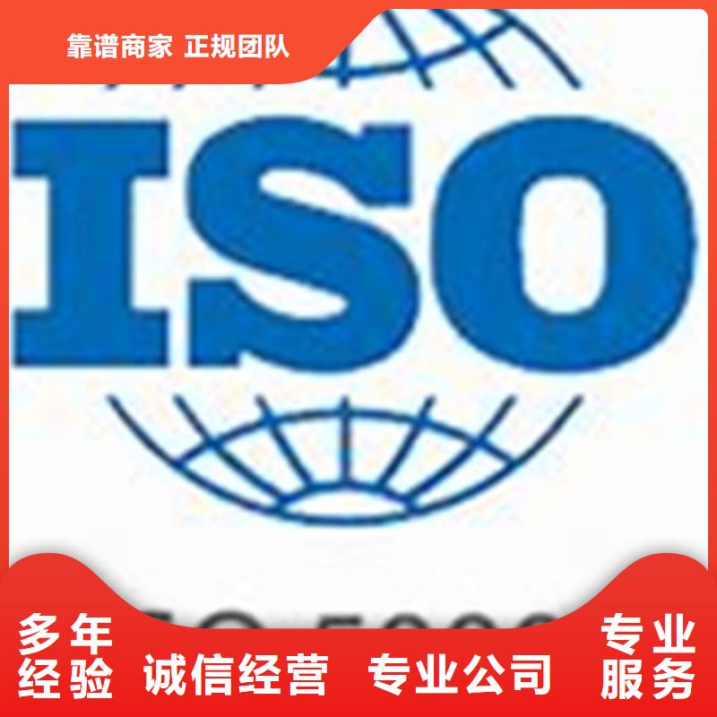 ISO50001认证ISO13485认证专业公司