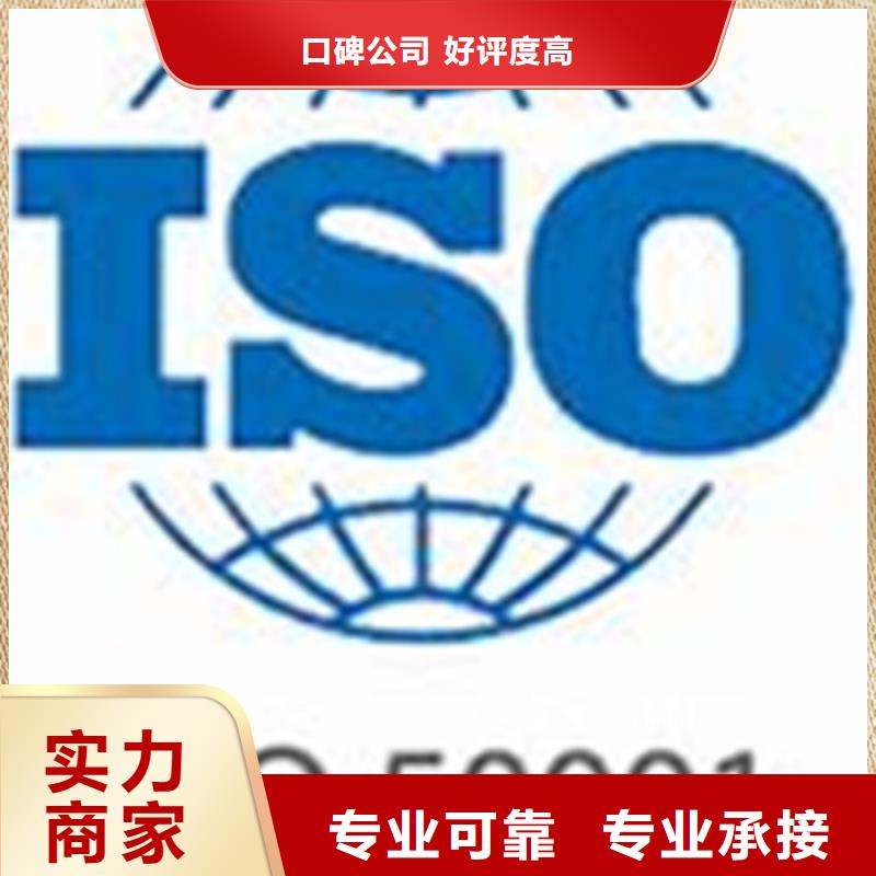 ISO50001认证,ISO9001\ISO9000\ISO14001认证免费咨询