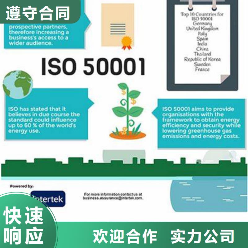 ISO50001认证【ISO10012认证】遵守合同