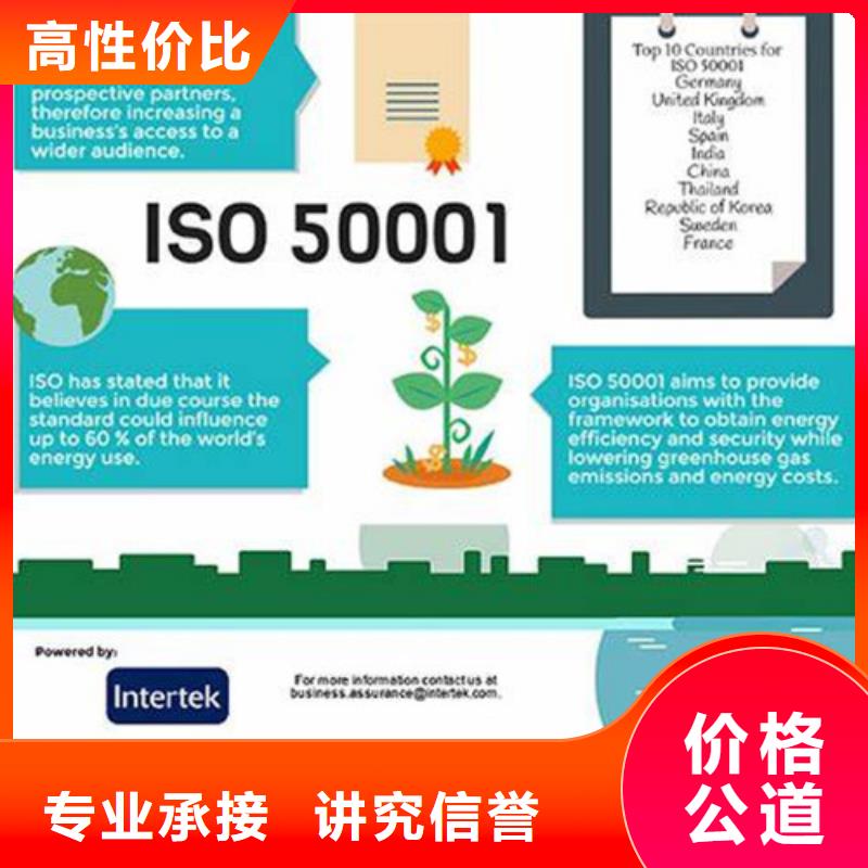 ISO50001认证【ISO10012认证】遵守合同