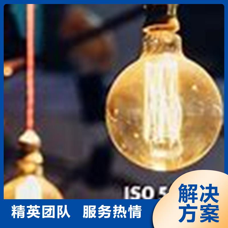 ISO50001认证【ISO10012认证】遵守合同