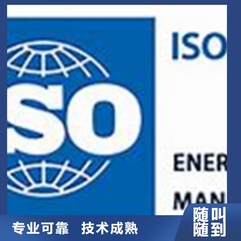 ISO50001认证,ISO9001\ISO9000\ISO14001认证免费咨询