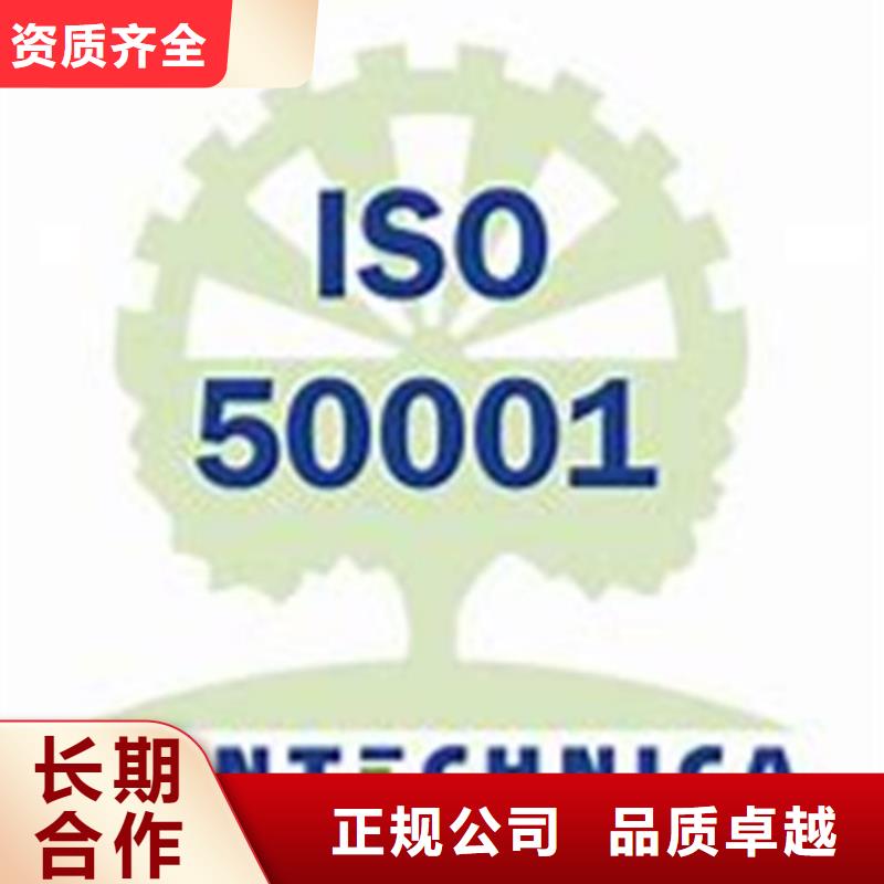 ISO50001认证ISO13485认证专业公司