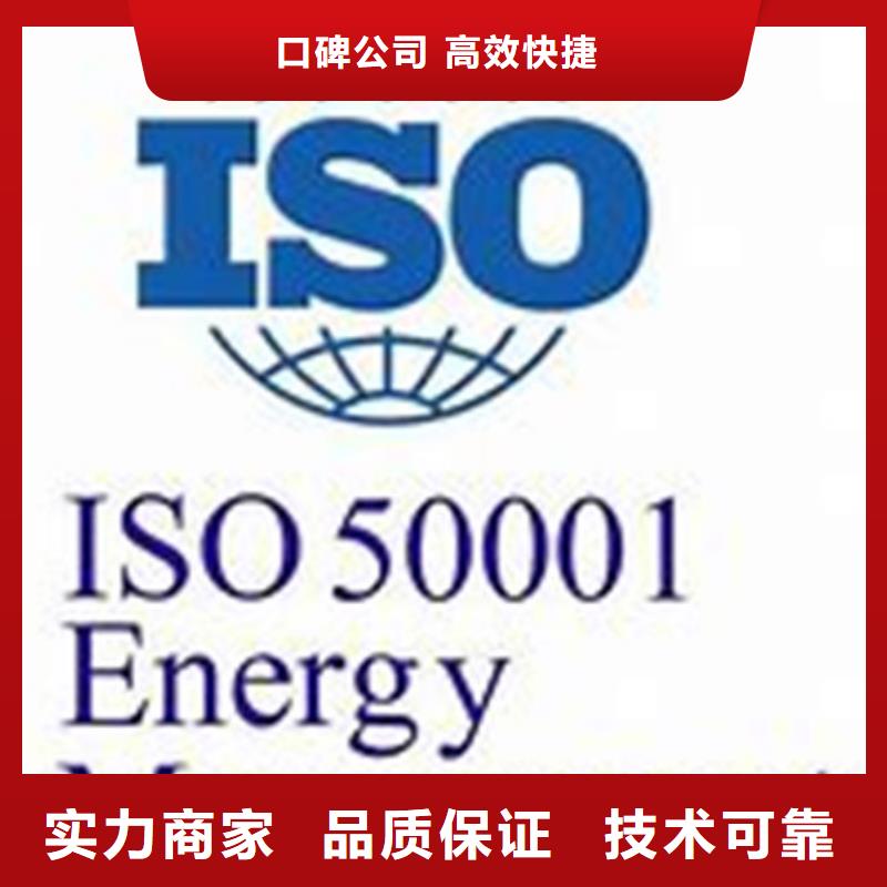 ISO50001认证【ISO10012认证】遵守合同