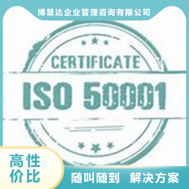 ISO50001认证FSC认证一对一服务