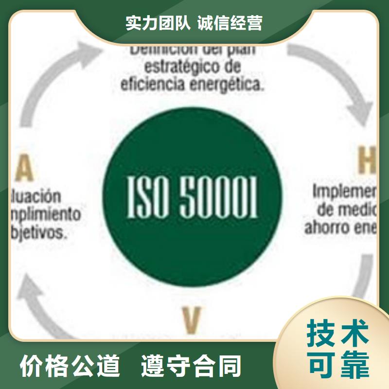 ISO50001认证,ISO9001\ISO9000\ISO14001认证免费咨询