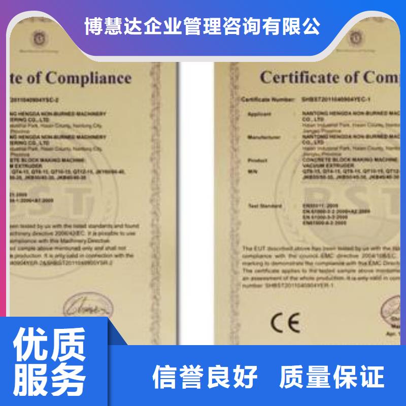 CE认证ISO13485认证效果满意为止