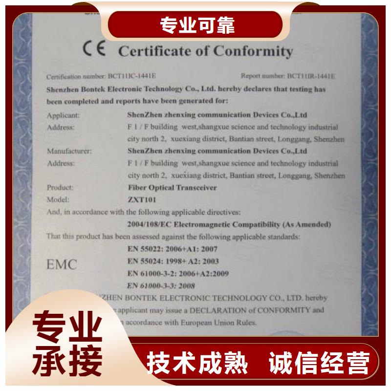 CE认证,FSC认证讲究信誉