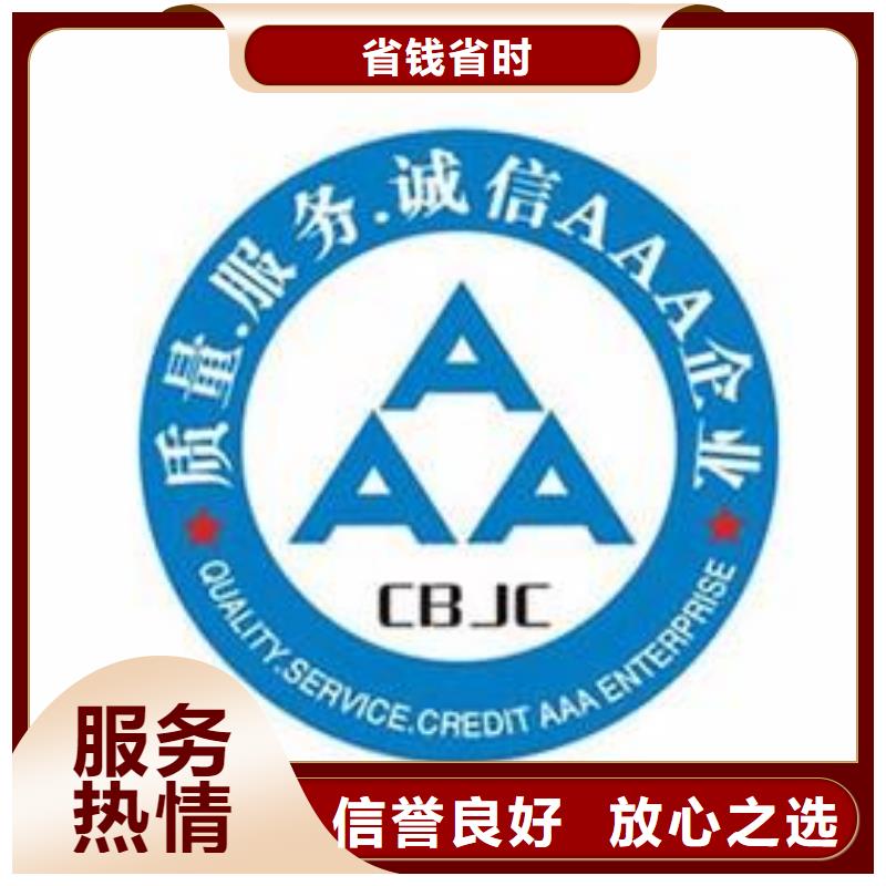 AAA信用认证FSC认证方便快捷