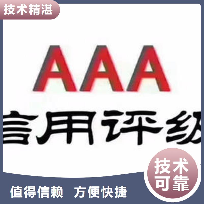 AAA信用认证AS9100认证品质服务
