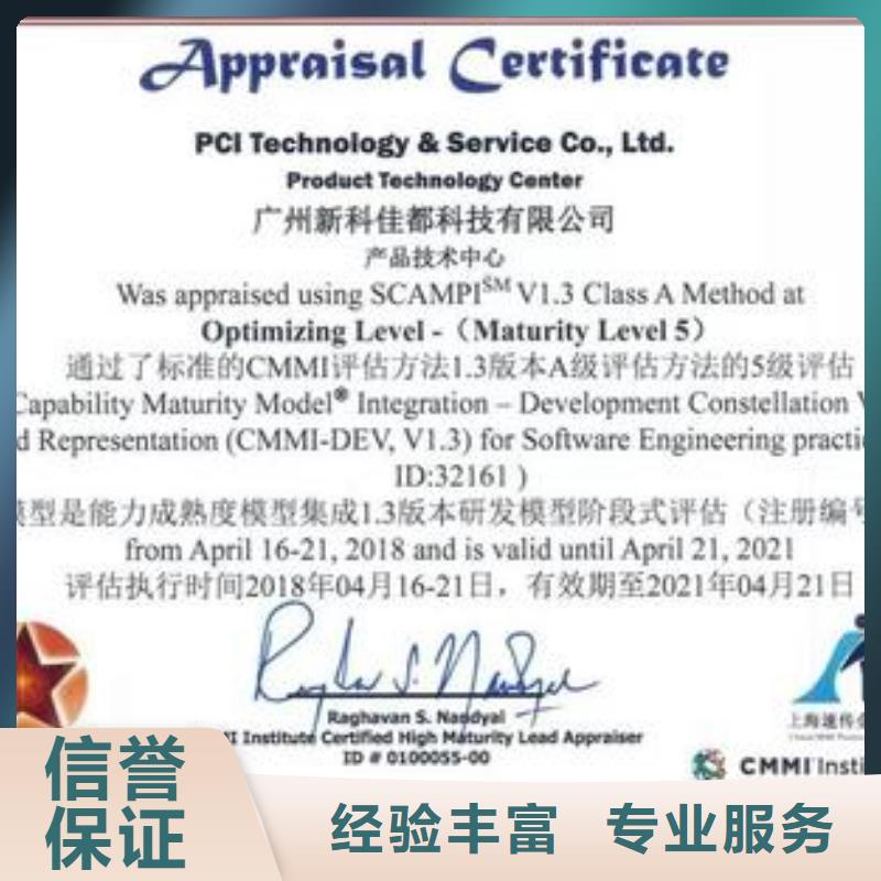 【品质保证 CMMI认证_ISO13485认证】-解决方案
