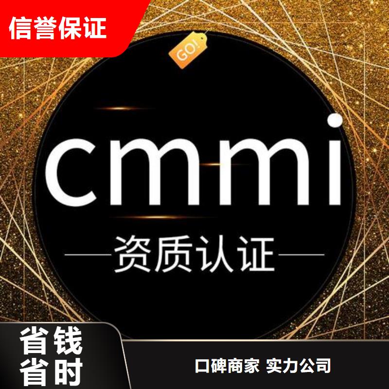 CMMI认证ISO13485认证放心