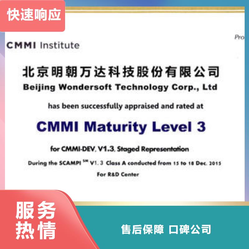 CMMI认证ISO13485认证放心