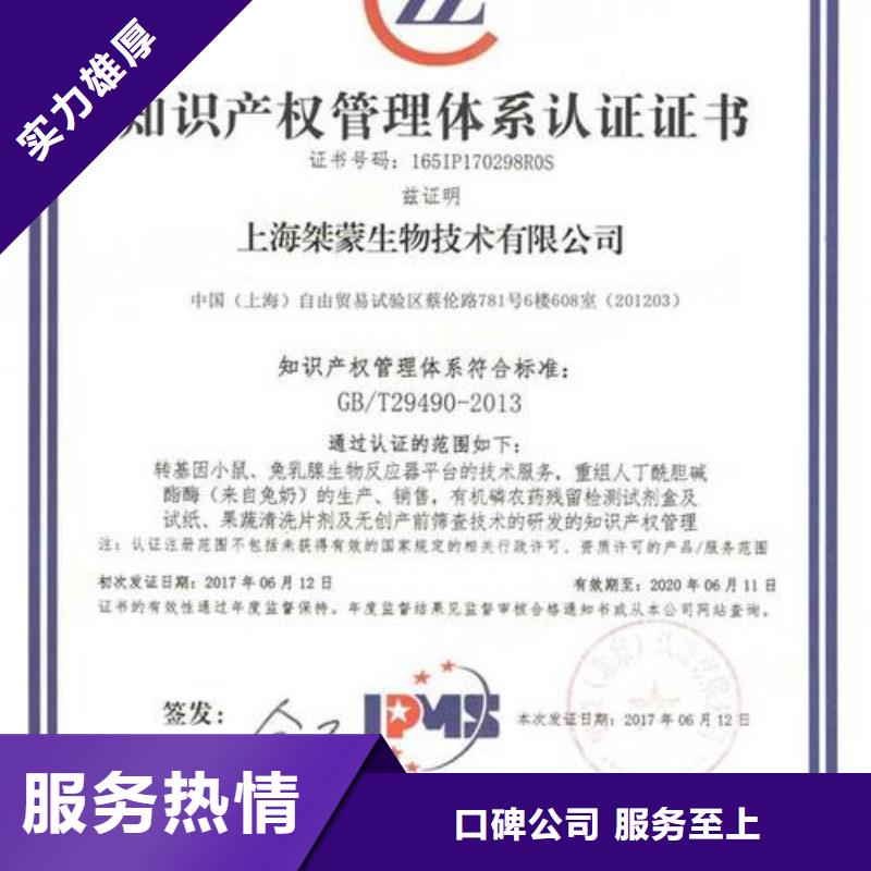 知识产权管理体系认证GJB9001C认证技术成熟
