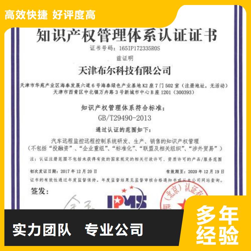 知识产权管理体系认证_ISO9001\ISO9000\ISO14001认证先进的技术