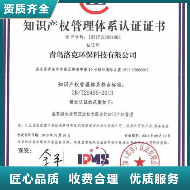 知识产权管理体系认证GJB9001C认证技术成熟