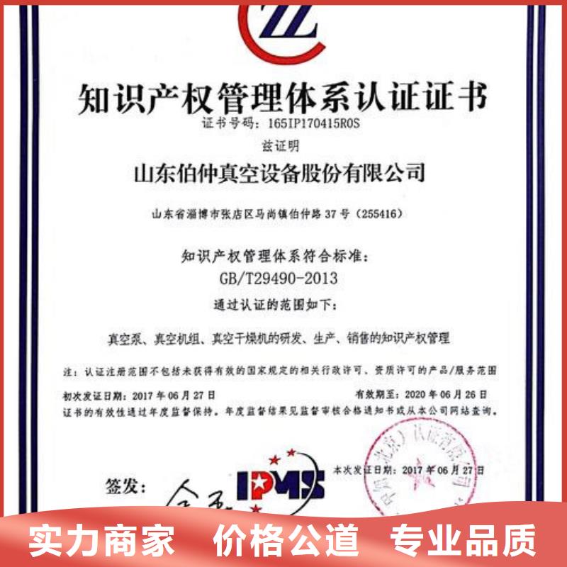 知识产权管理体系认证知识产权认证专业公司