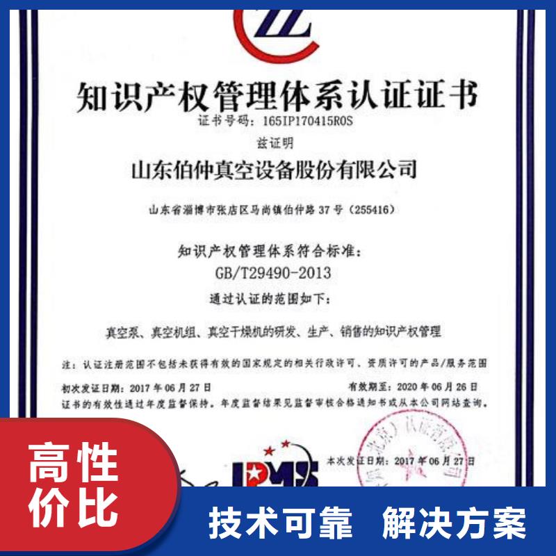 知识产权管理体系认证GJB9001C认证技术成熟