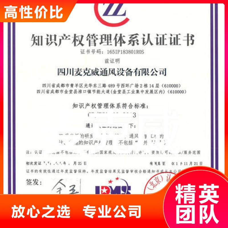 知识产权管理体系认证GJB9001C认证技术成熟