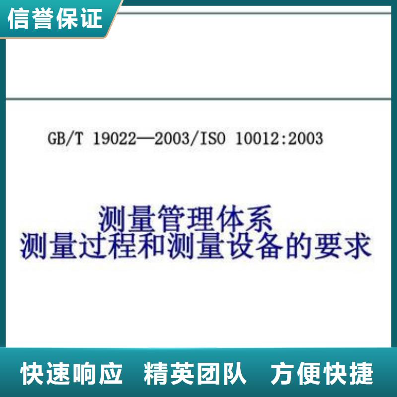 ISO10012认证ISO13485认证技术比较好